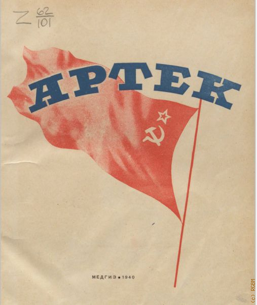 .   1940