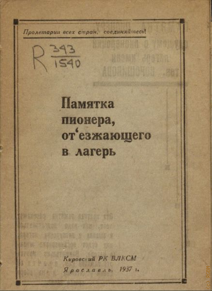  ,     1937